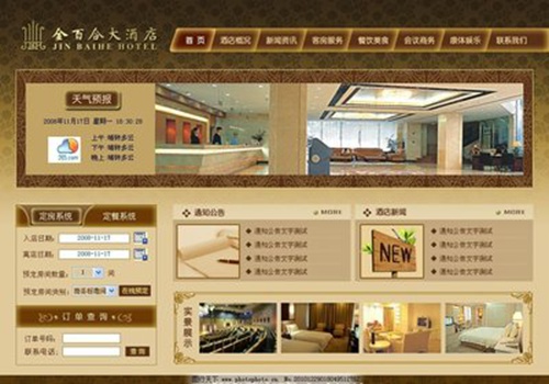 酒店品牌如何在流量焦虑时代吸引加盟商？